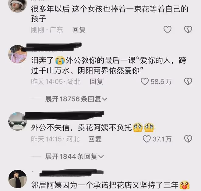 女孩高考完收到3年前訂的花,得知送花的人當場淚崩:他沒有騙我