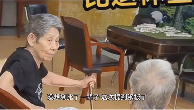 老太炫耀自己5000退休金,拍凳子瞪眼滿臉傲嬌,對面一句話干沉默