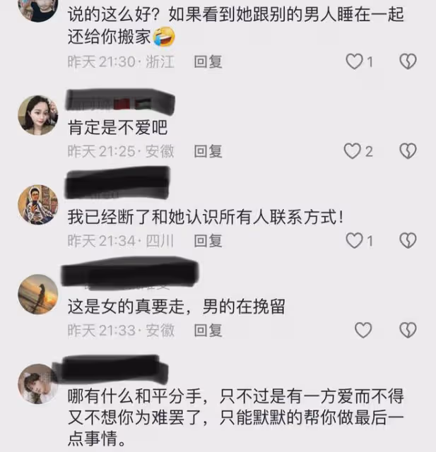 女生和男友和平分手3個月,搬家時的一幕讓人破防:能放手是格局