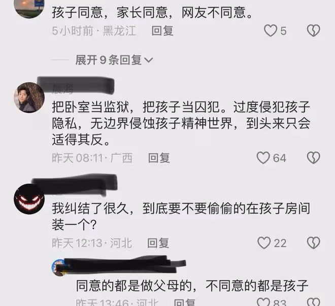 兒子高考結束,爸爸拆掉兒子房間裡裝了幾年的監控,網友:太離譜