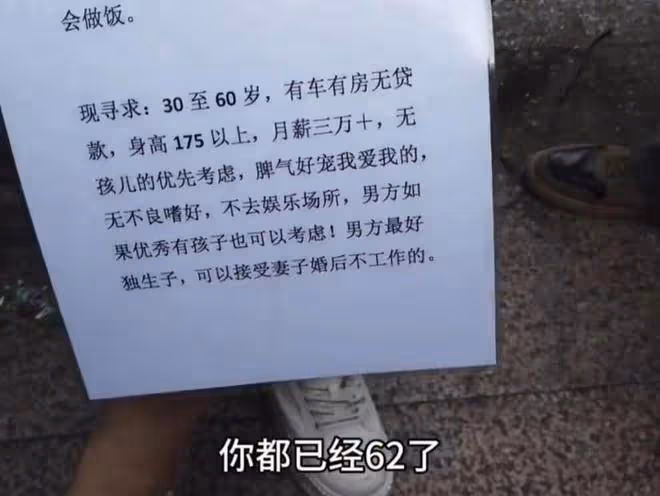 女子去公園角相親,被62歲大爺看中:我每個月給你30萬零花錢