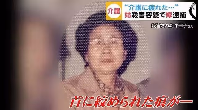 2019年,日本70歲兒媳勒死96歲婆婆後服藥自殺:我只想睡個好覺