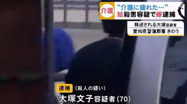 2019年,日本70歲兒媳勒死96歲婆婆後服藥自殺:我只想睡個好覺