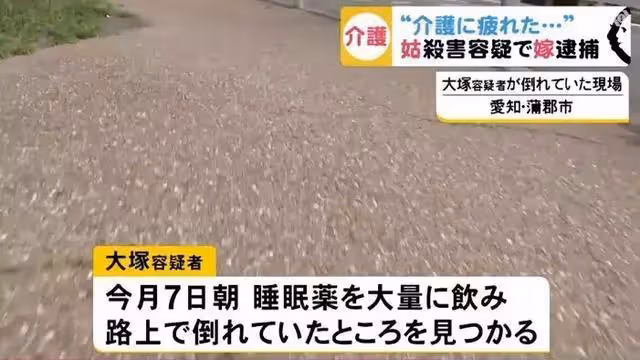 2019年,日本70歲兒媳勒死96歲婆婆後服藥自殺:我只想睡個好覺