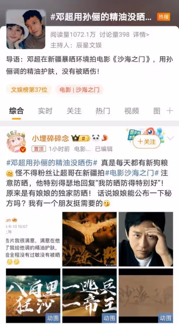 孫儷大讚鄧超新片,意外曝光護膚秘方,恩愛秀出新高度