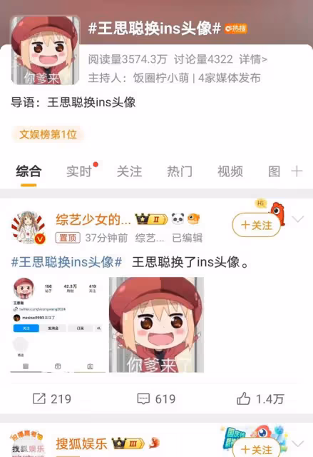 王思聰換頭像,頭像上配文字「你爹來了」!私生女傳聞再起波瀾