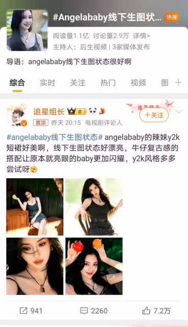 楊穎短裙套裝亮相活動,顏值驚艷,保養秘訣引人關注