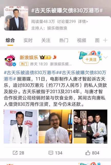 古天樂身陷830萬債務風波,未回應訴訟,引發外界猜測