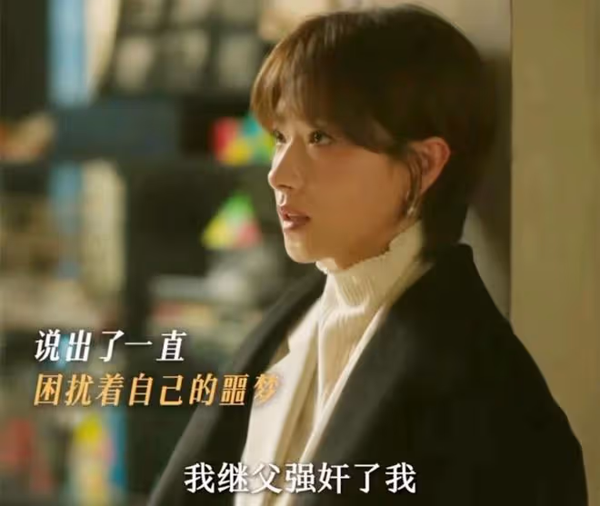 玫瑰的故事:蘇更生16歲被繼父性侵?才發現,她為何拒絕黃振華