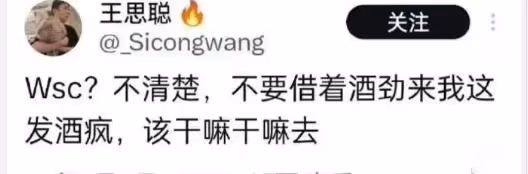 黃一鳴回應後,王思聰疑似在線吃自己的瓜,看手機入迷忘記拿水