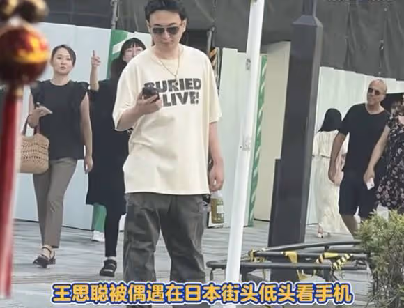 黃一鳴回應後,王思聰疑似在線吃自己的瓜,看手機入迷忘記拿水