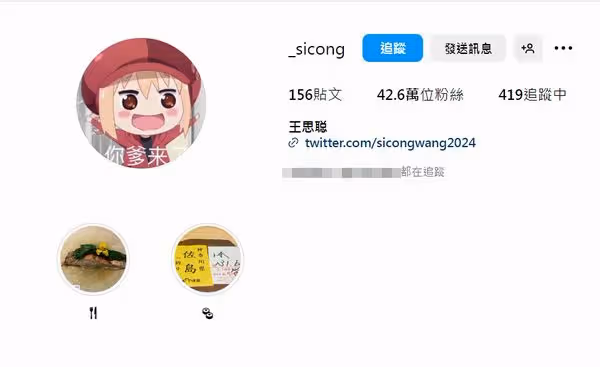 王思聰陷私生女風波 「IG大頭貼附4字」掀議:想過父親節?