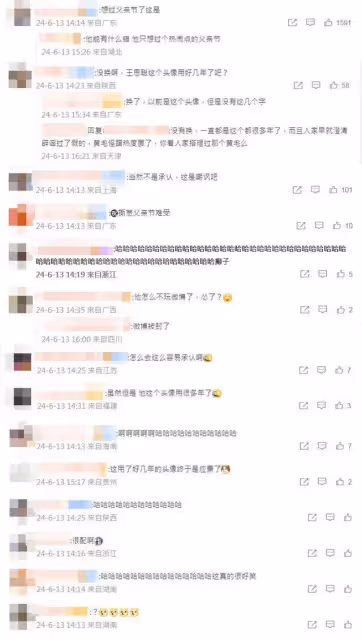 王思聰陷私生女風波 「IG大頭貼附4字」掀議:想過父親節?