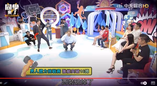 鏡頭還在拍!16蹲跳一半「褲子當場破掉」賈斯汀內褲全露 安心亞目睹笑倒