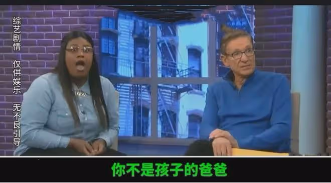 太炸裂!現場直播給孩子找爸,綠帽滿天飛,這檔綜藝熱播30年?