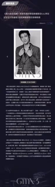 王力宏擔任金曲獎表演嘉賓,將獻唱歌曲緬懷好友Coco李玟