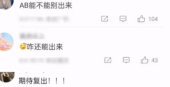 楊穎參加線下活動，「排骨胸」搶鏡，處境尷尬體現了世態炎涼