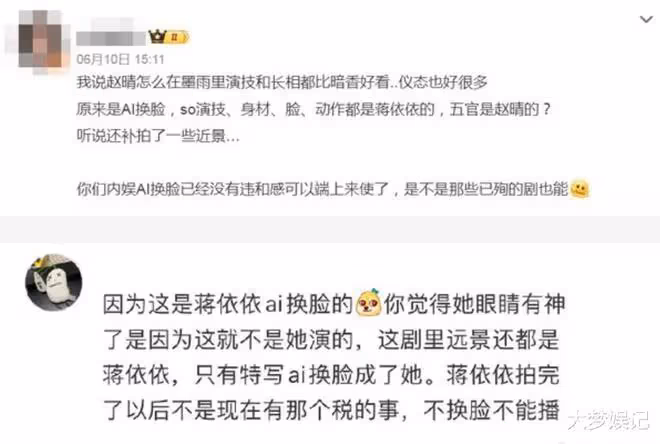 《墨雨雲間》神醫是AI換臉！蔣依依演的變趙晴…網友：難怪演技好