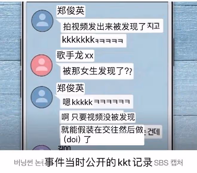 時隔5年的解釋和道歉！他說他從未進過鄭俊英聊天室