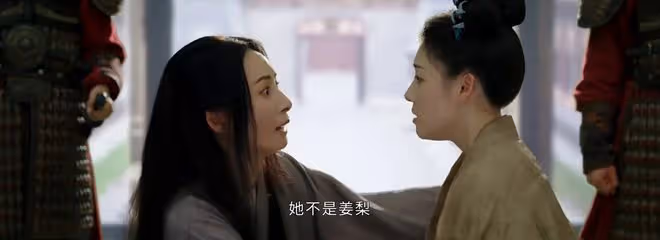 《墨雨雲間》沈玉容為何寧願得罪長公主,也不承認姜梨就是薛芳菲