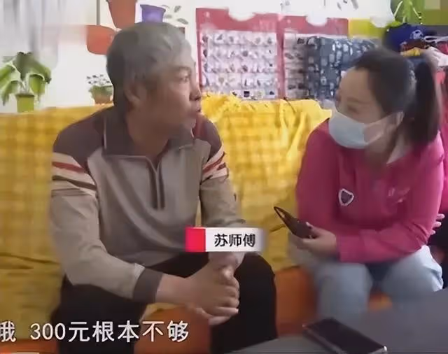 老人有萬元退休工資，但生活費只有300塊，只因工資卡被妹保管