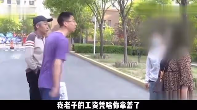 老人有萬元退休工資，但生活費只有300塊，只因工資卡被妹保管