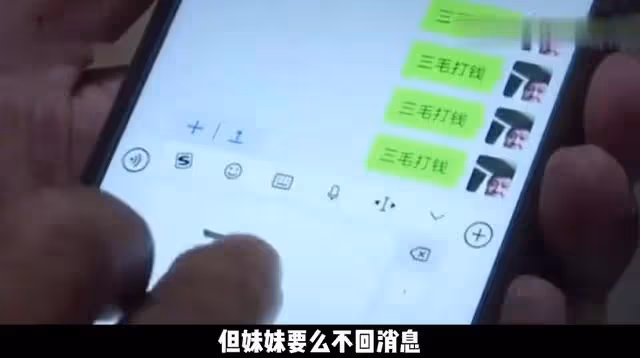 老人有萬元退休工資,但生活費只有300塊,只因工資卡被妹保管