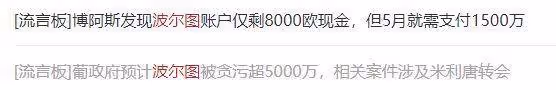 取消歐戰資格！再見豪門，欠9000萬轉會費，歐足聯介入，重罰
