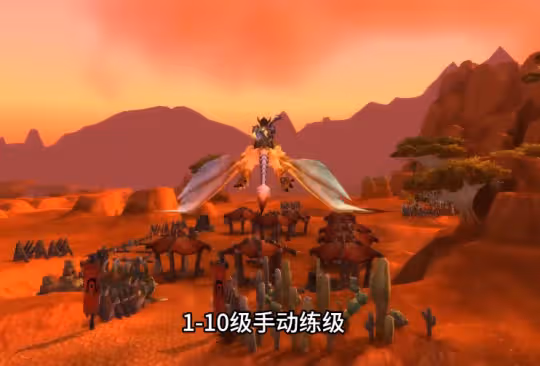 WLK懷舊服國服回歸後大量魔改 1到80級如何快速升級