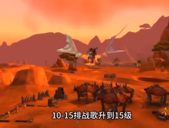 WLK懷舊服國服回歸後大量魔改 1到80級如何快速升級