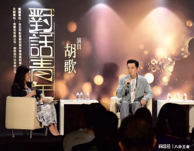 笑翻全場!胡歌在台灣喊話:「有好劇本要找我,我便宜又好用」