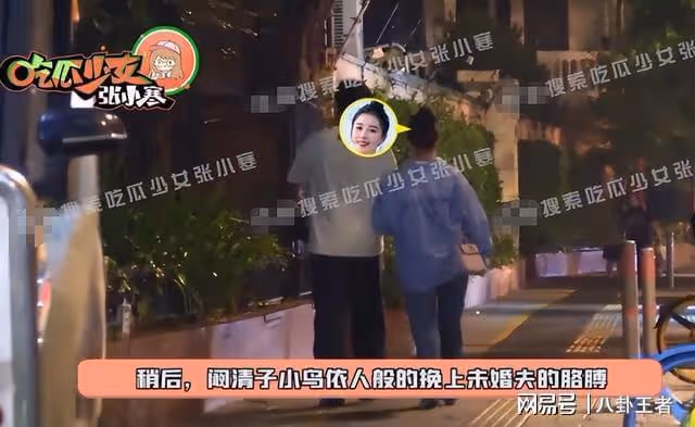 求婚一年不急結婚!闞清子挽手未婚夫聚餐,開1500萬豪車卻租房住