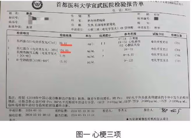 為求清白！蔡磊曬出醫院多份診斷報告，卻仍遭質疑！人心何其險惡