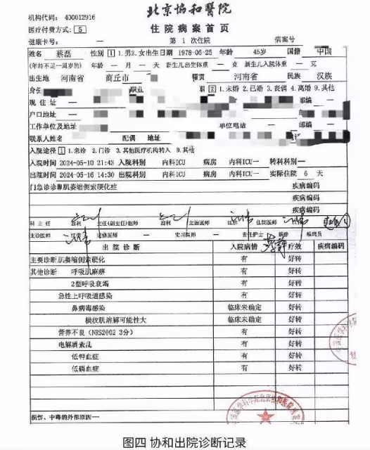 為求清白！蔡磊曬出醫院多份診斷報告，卻仍遭質疑！人心何其險惡
