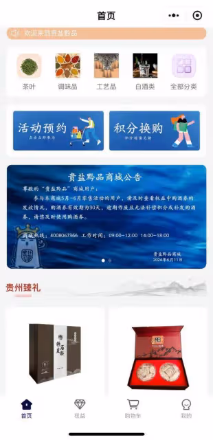 茅台酒價格一天一跌，回收價2300元/瓶無人收