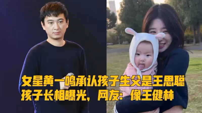 黃一鳴揭發女兒是王思聰的！男方帶新美女現身寺廟遊玩