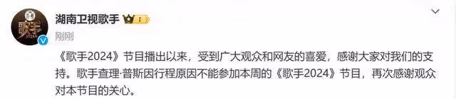 《歌手2024》斷眉不來尚雯婕袁婭維沖榜!歌單曝光這兩要淘汰