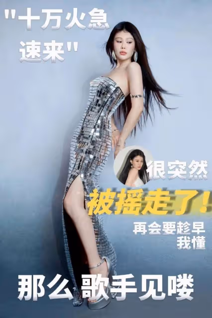 《歌手2024》斷眉不來尚雯婕袁婭維沖榜!歌單曝光這兩要淘汰