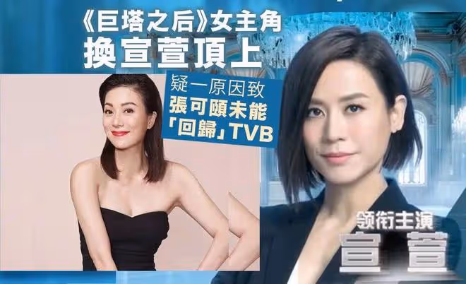 55歲前TVB花旦親回辭演新劇原因,直言很可惜:總有機會再合作