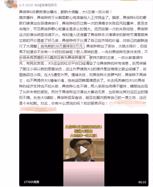 具俊曄菲律賓演出將薪酬從30萬降到5萬,台媒記者內幕曝出:認清自己