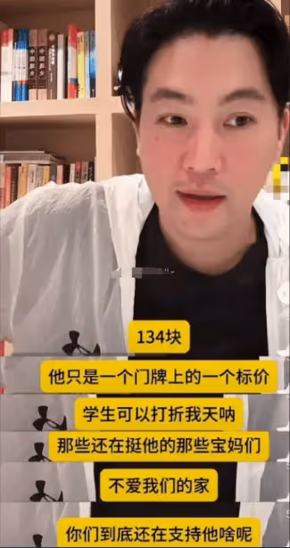 笑不活了!具俊曄打碟票134塊一張,學生還能打折,灣灣主播再曝猛料