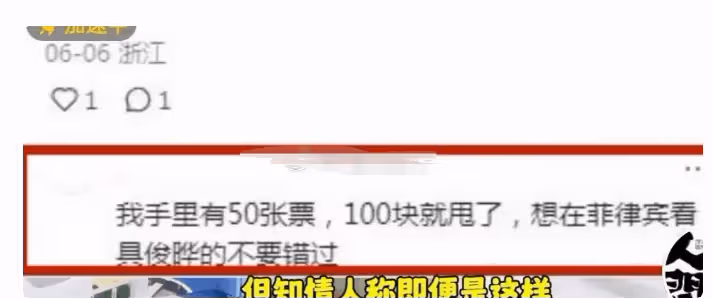 笑不活了!具俊曄打碟票134塊一張,學生還能打折,灣灣主播再曝猛料