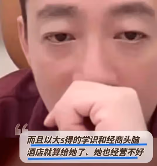 大S具俊曄矛盾升級！原因曝光，汪小菲早已說過！