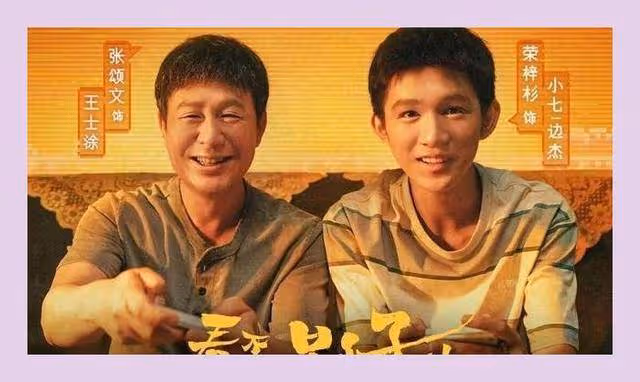 《看不見影子的少年》看懂金滿福對邊傑的算計,才知道他要娶邊美珍的真相