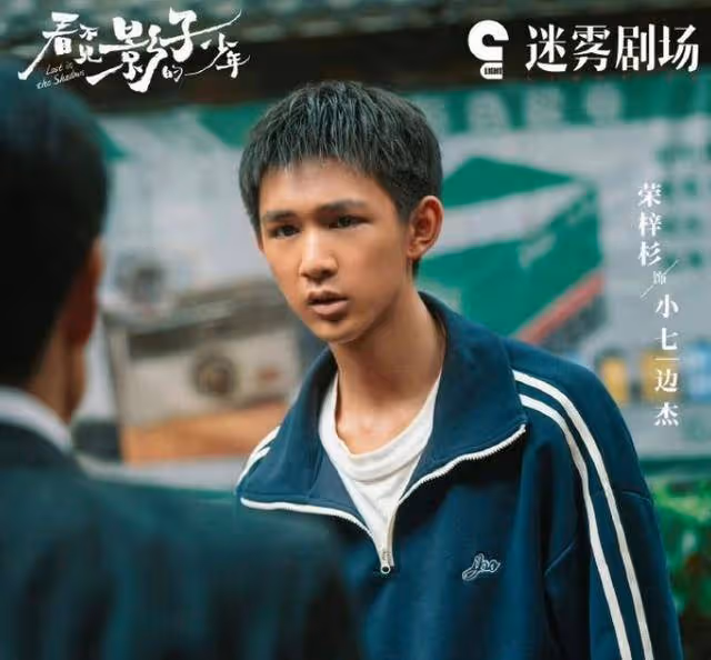 《看不見影子的少年》看懂金滿福對邊傑的算計,才知道他要娶邊美珍的真相