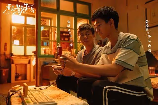 《看不見影子的少年》看懂金滿福對邊傑的算計,才知道他要娶邊美珍的真相