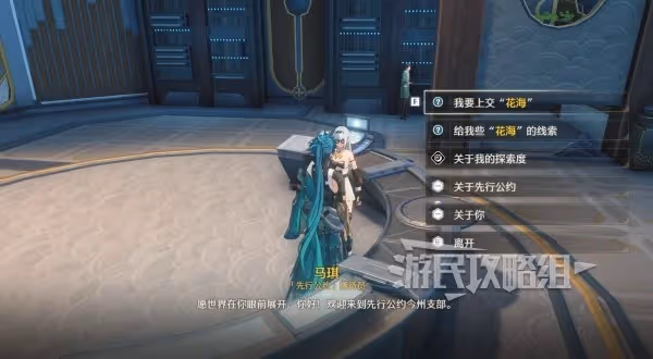 《鳴潮》第二索拉第二天提交物品介紹