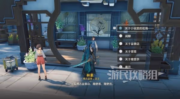 《鳴潮》第二索拉第二天提交物品介紹