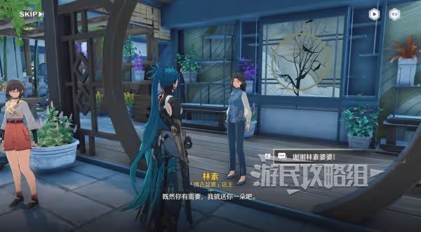 《鳴潮》第二索拉第二天提交物品介紹