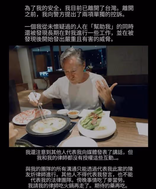 夏克立遭到威脅被迫離開台灣,不舍女兒夏天,黃嘉千獲得保護令